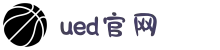 UED(login)官网 - UED在线体育赛事平台